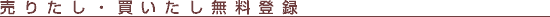 ���肽���E�������������o�^
